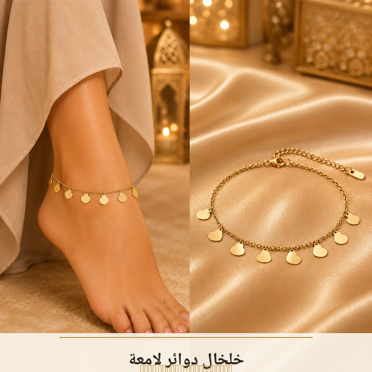 خلخال دوائر لامعة